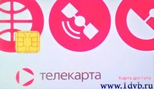 Купить телекарту тв, карточку доступа телекарта ТВ конакс(conax) наложенным платежём почтой РФ