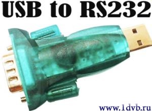 Купить Переходник USB 2.0 - RS 232 в интернет магазине, почтой, наложенным платежём